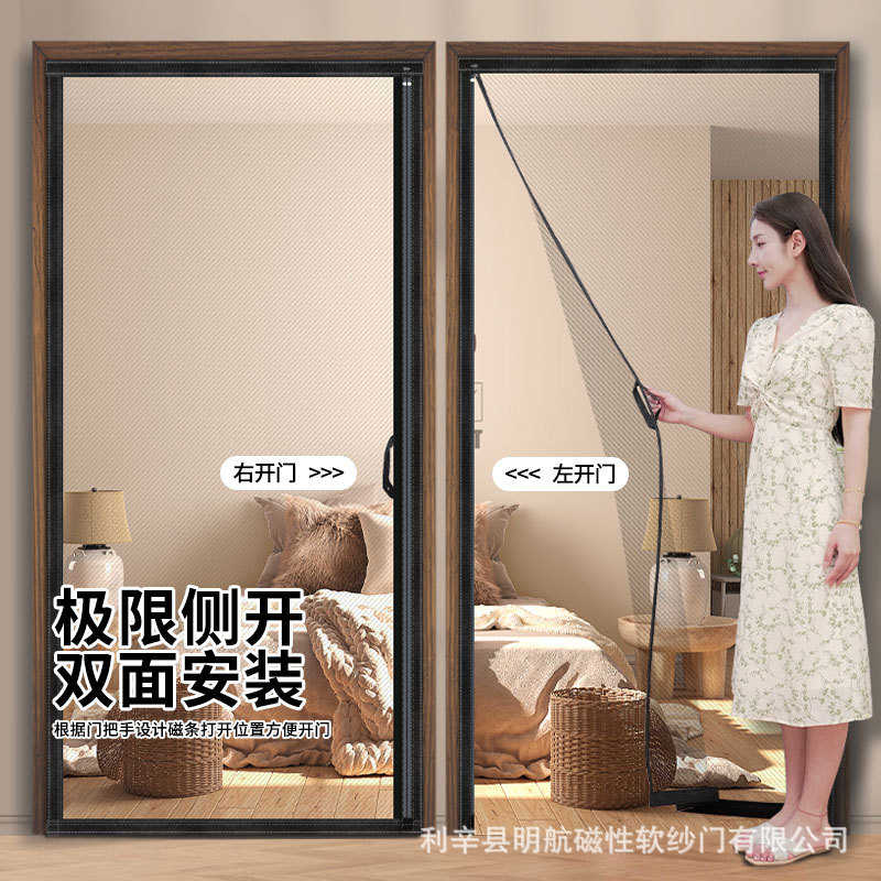 侧开新款防蚊门帘春夏魔术贴夏季自粘帘防蝇虫防灰尘隔断帘