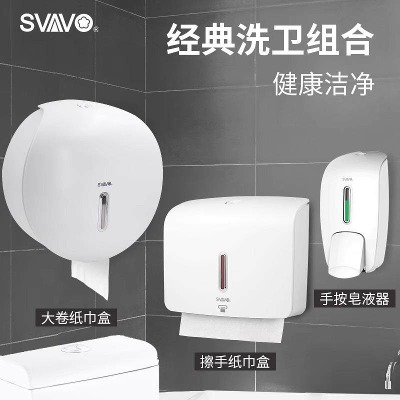 瑞沃家用壁挂式擦大手纸巾盒塑料房纸巾卷架厨厕所卫生间皂DS-YST