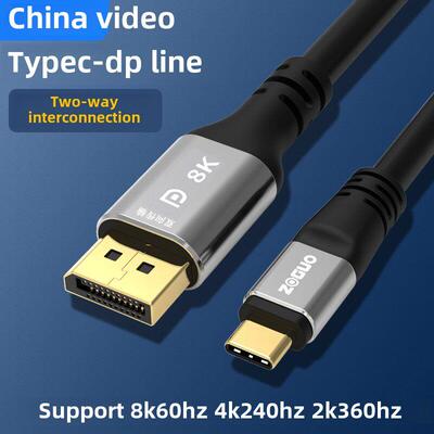 中国视频型到Dp双向传输电缆4K240Hz高刷新笔记本电脑手机屏幕电