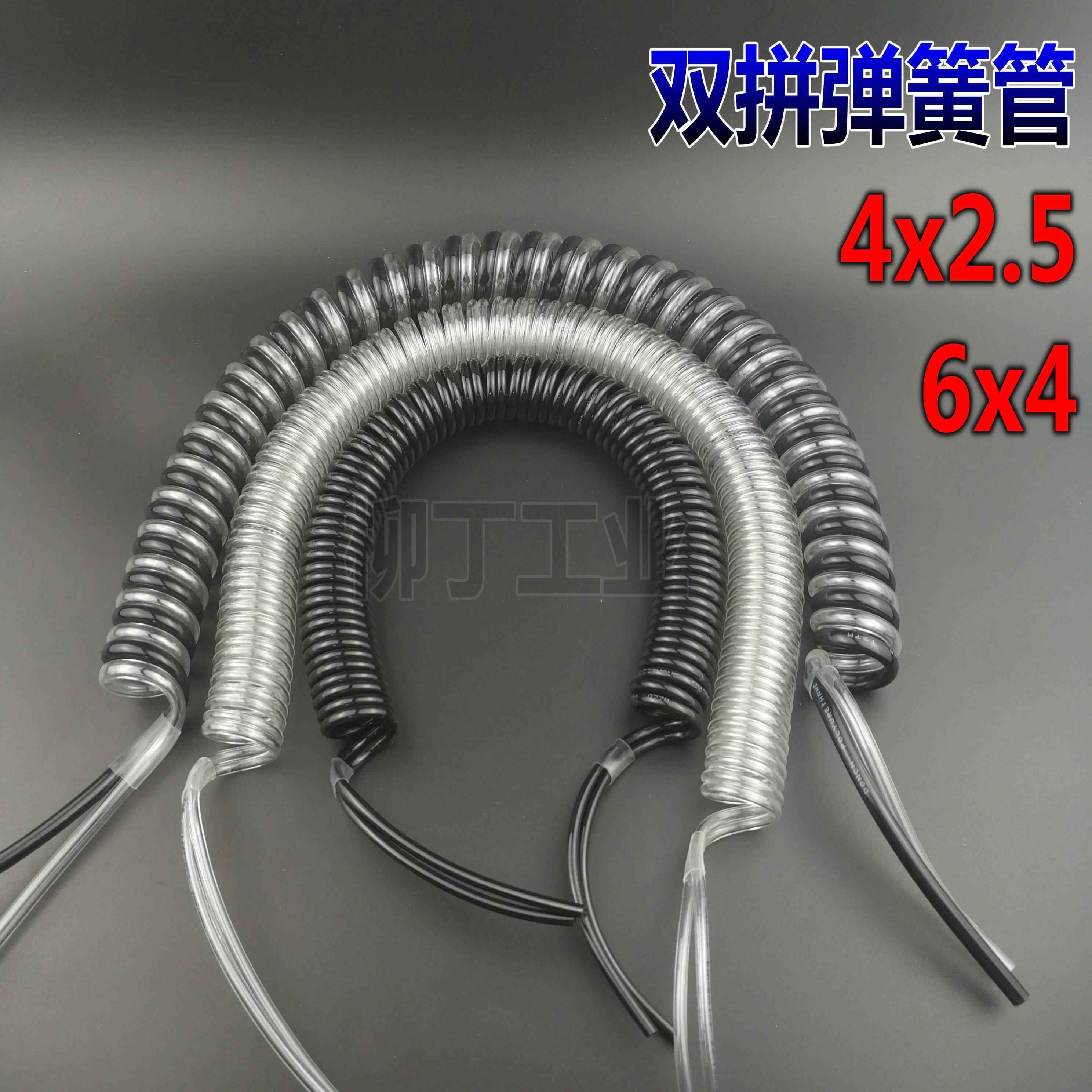 PU气管 双排双色并排弹簧管螺旋伸缩管 自动化双拼多排气管