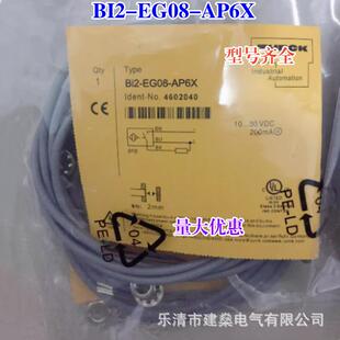 接近开关 AN6X Bi2 AP6X 三线传感器 EG08 全新