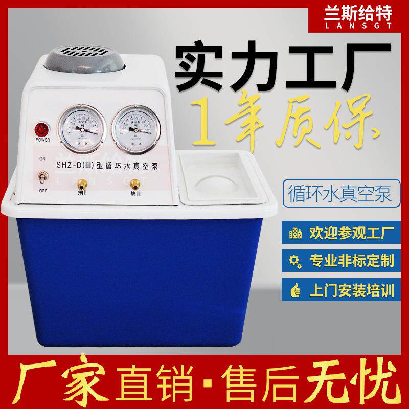 循环水式多用真空泵实验室小型台式负压水环泵减压耐腐包邮