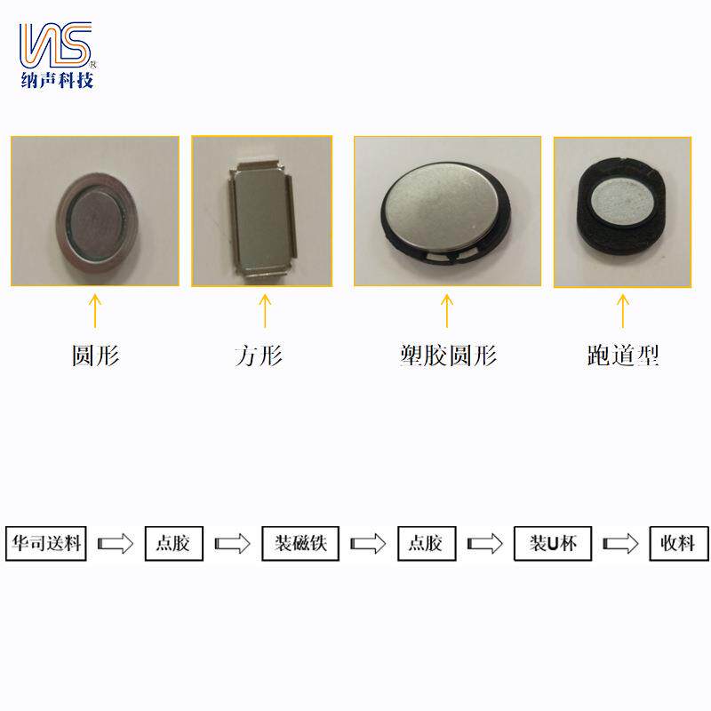 纳声扬声器喇叭磁路组装线全自动组装20喇叭扬声器一下组装生产线