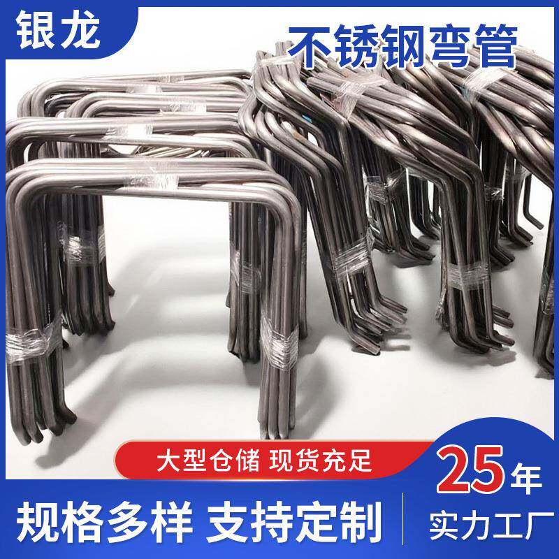无锡304不锈钢弯管加工U型扶手管/弧形折弯管316l直缝焊管