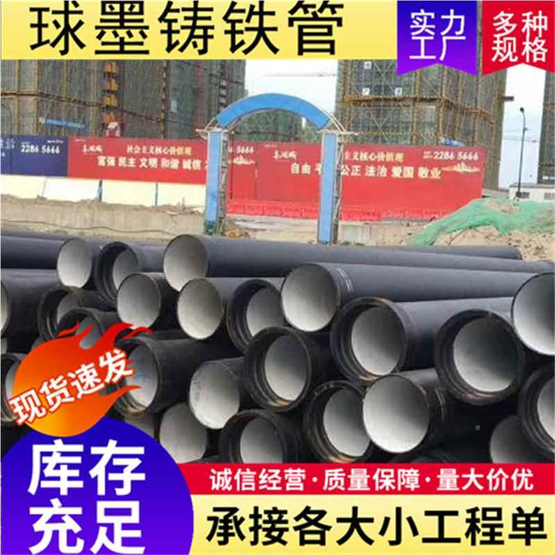 山东球墨铸铁管价格k9球墨管DN建5000 32260给 铸铁管筑排水水用