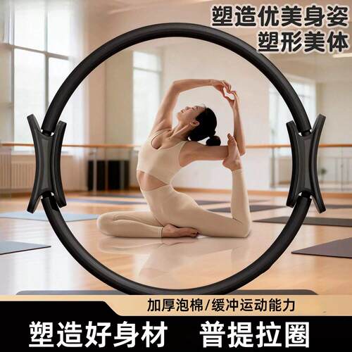 抗阻圈普拉提圈腿部四肢瑜伽环魔力中老年专用夹腿肌肉阻力训练器