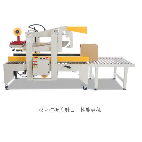 YQC-766C双立柱自动折盖封箱机气切气动折侧盖折盖机自动折盖机