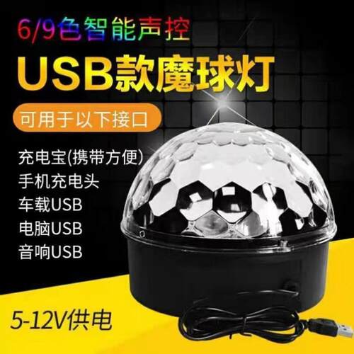 ktv彩灯音响喇叭音量智能音箱