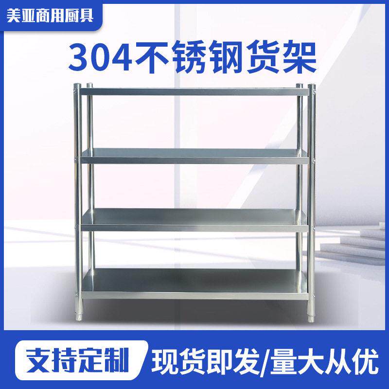 304不锈钢厨房置物架多层落地储藏架微波炉烤箱储物架收纳架厨柜