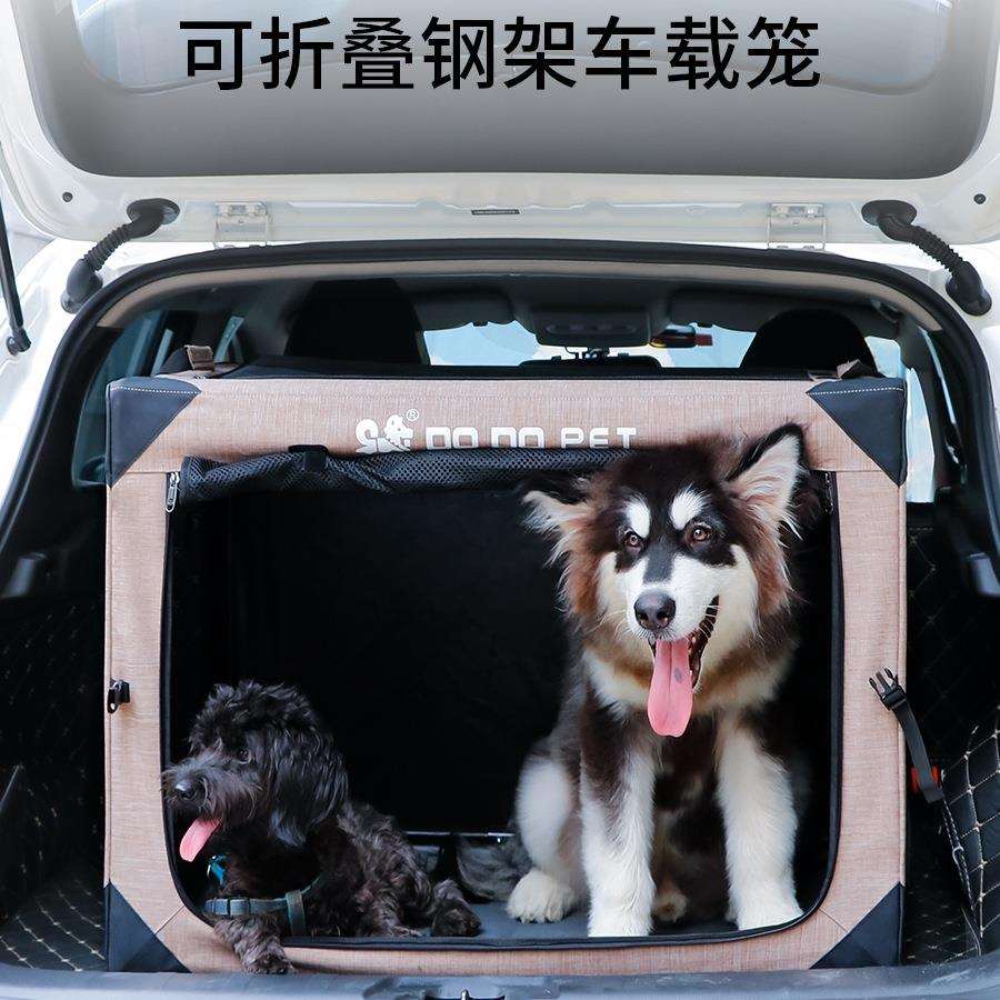 车载狗窝狗笼坐车神器后备箱笼子大中小型宠物安全座椅猫笼可折叠