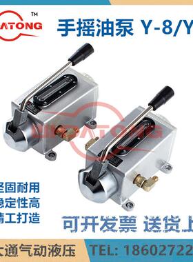稀油手MEH动手摇润泵滑LYH-8T型滑手动稀油润泵-8Y-6