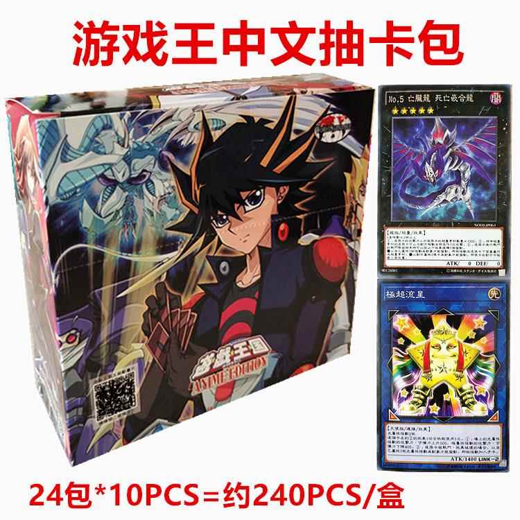 游戏王中文卡片珍藏版卡牌 中文抽卡包散卡卡组 收藏卡册