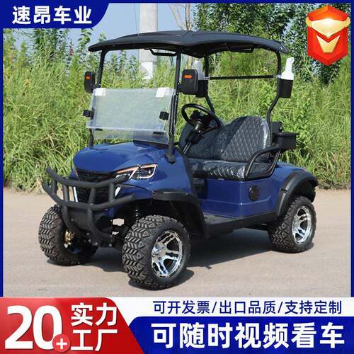 2座电动尔夫球车外贸出口越野电动观光车景区接待电动观光车