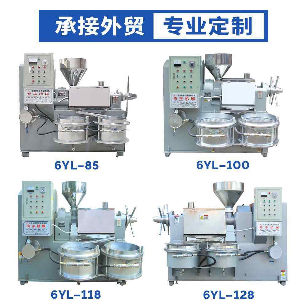 榨油油机不榨机动锈钢多功能花生芝麻圆排128全自螺旋榨油机,厨房电器,商厨油污/厨余垃圾处理设备,淘宝优惠券,粉丝福利购,淘宝优惠卷