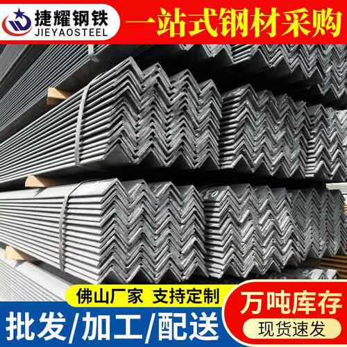 珠海Q235带孔三角铁国标万用角铁角钢25*25等边角钢国标材