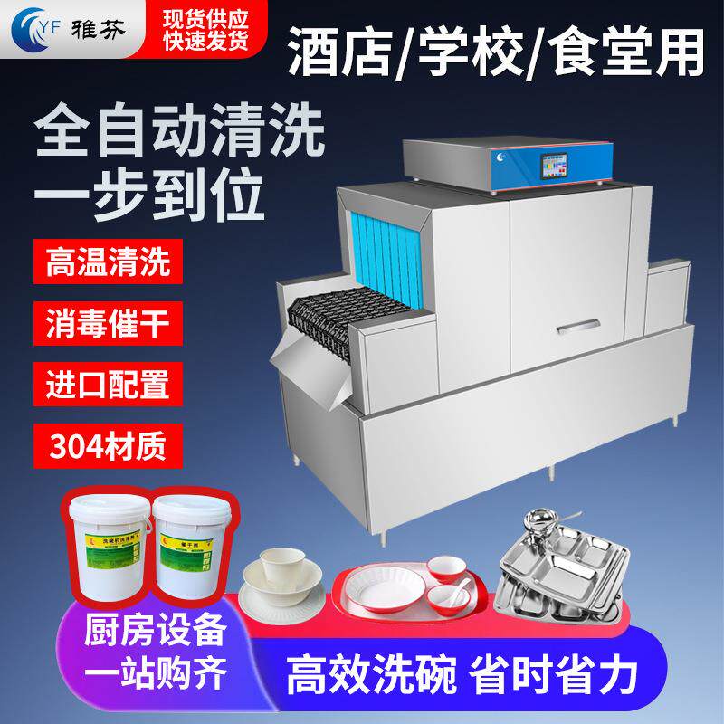 平放式商用洗碗机食堂工地大型商用洗碗机全自动智能饭堂洗碗机