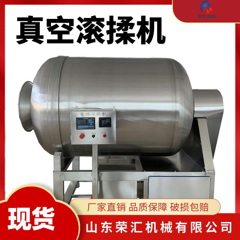 荣汇牌辣白菜变频滚揉机 泡菜酱菜快速调味机 宠物食品真空滚揉