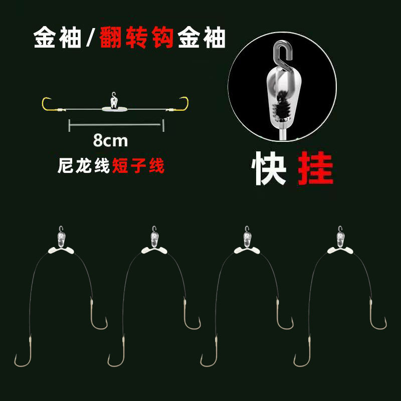 CM分叉袖子成品双钩绑好鱼钩线组
