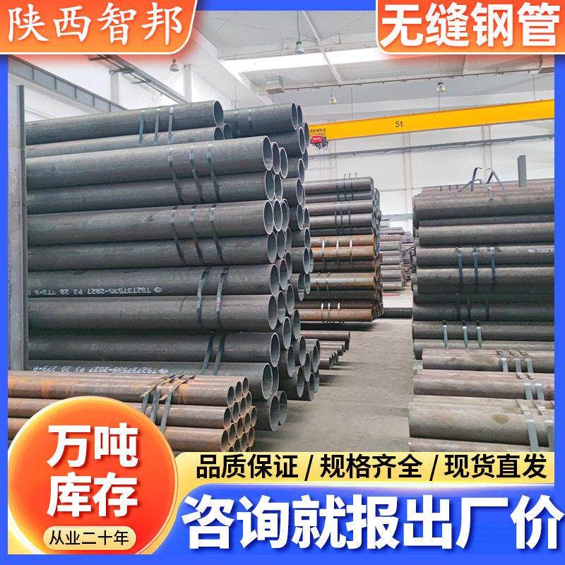 磐金无缝钢管切割加工大小口径输送流体20#热轧合金管薄壁碳钢管