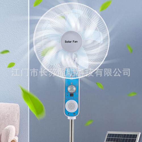 Solar fan太阳能充电风扇东南亚爆款16寸家用静音客厅落地电风扇