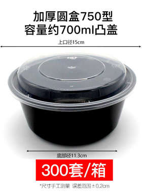 盒一次性凸盖外卖1000y450塑料黑色tuf4美式1250ml便餐盒圆形打包