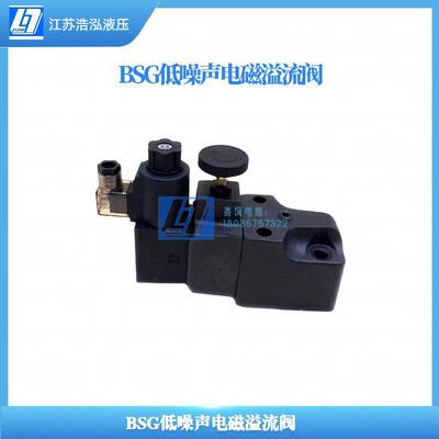 电磁溢流阀BSG-03-2B3B BSG-06-2B3B BST-06