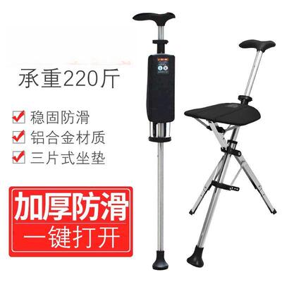 全新自动展开拐杖椅老人可坐折叠拐棍凳子防滑可携式两用器械手杖