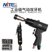 6011气动攻丝机手持丝锥回功丝顺丝丝移动风马达攻 6011米特NT