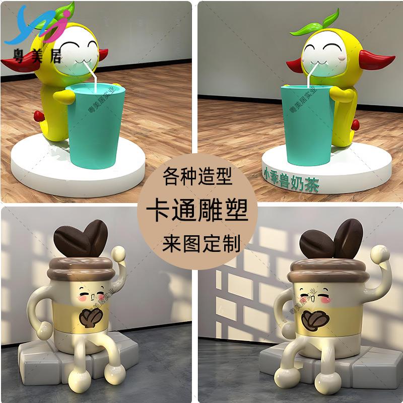 玻璃钢雕塑网红杯子模型座椅商场休息区休闲椅子落地摆件户外大型