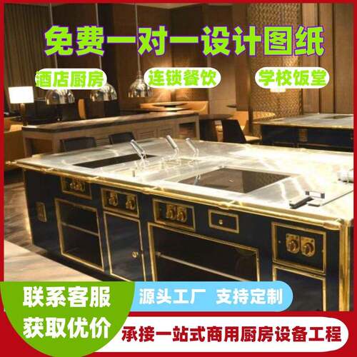 整体商用厨房设备不锈钢电热电磁一站式酒店厨房工程学校食堂