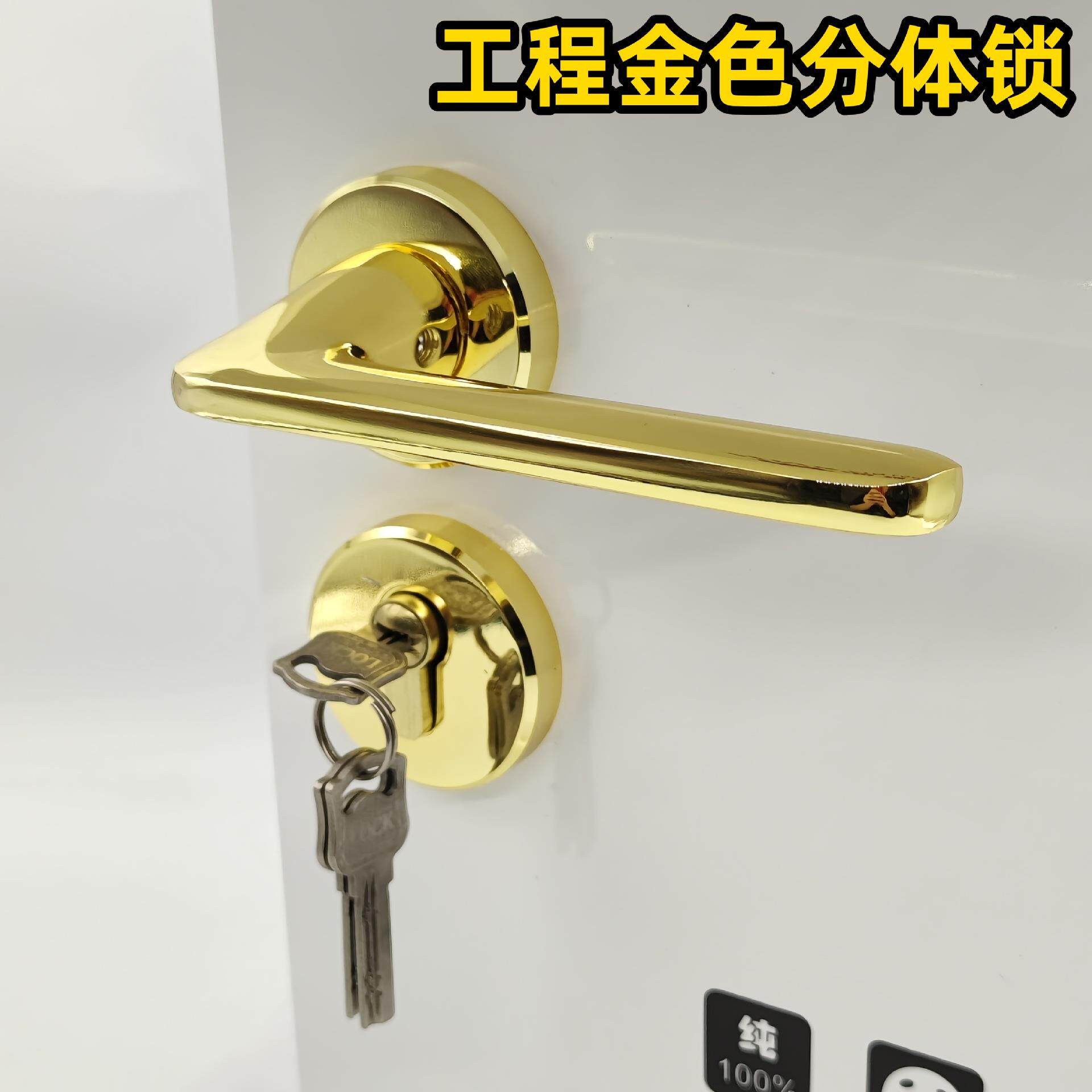 金黄色分体锁室内木门执手锁工程套装门锁卧室静音门把手房门锁