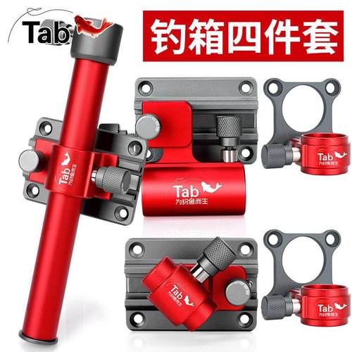 四件套配件炮台炮台其他垂钓用品