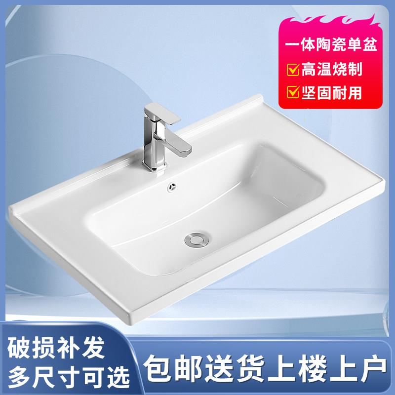 家用陶瓷一体盆洗脸盆单水槽半嵌入式洗手盆化妆室浴室柜台面洗漱