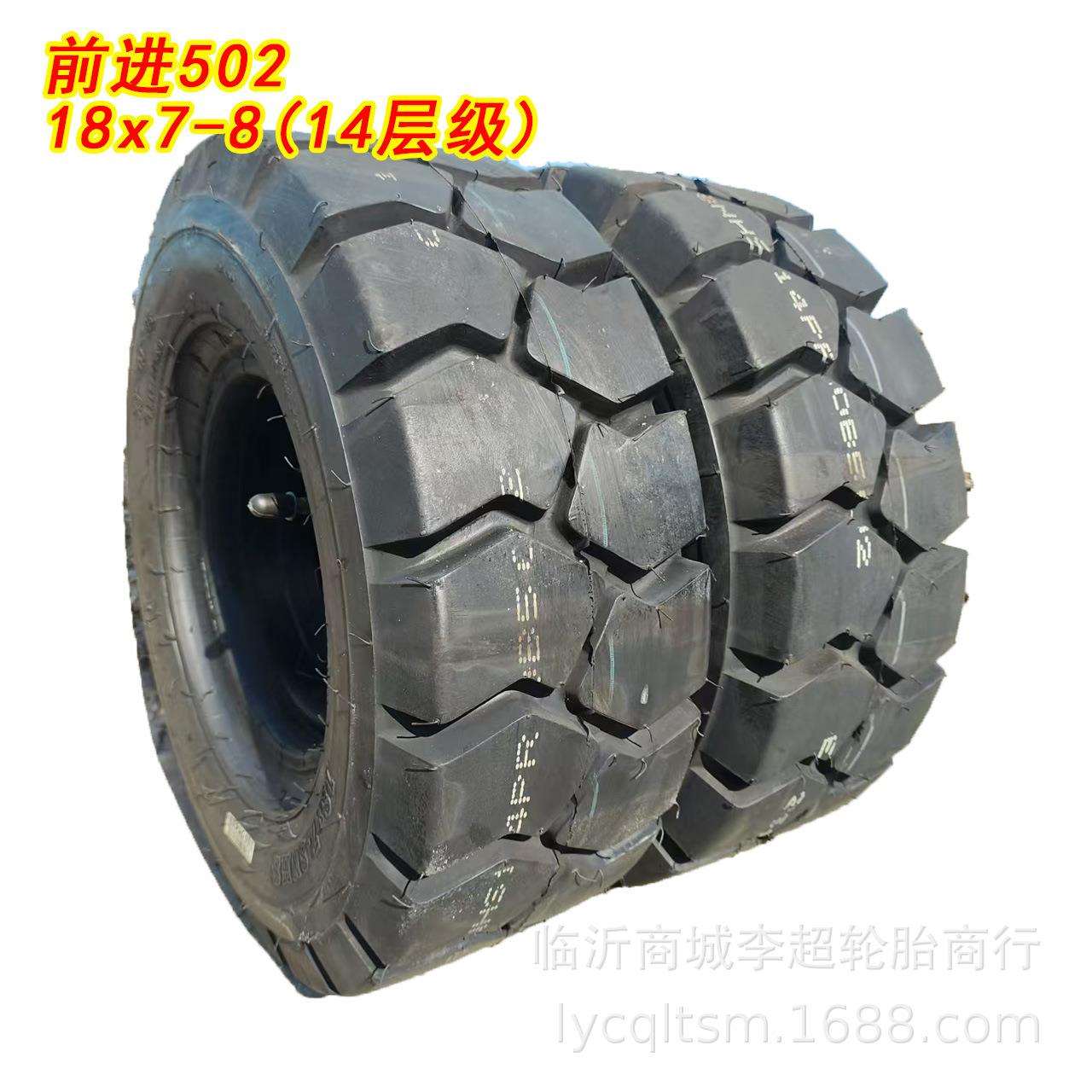 电动叉车轮胎前进18x7-8杭叉合力拖挂车18-7-8前进轮胎