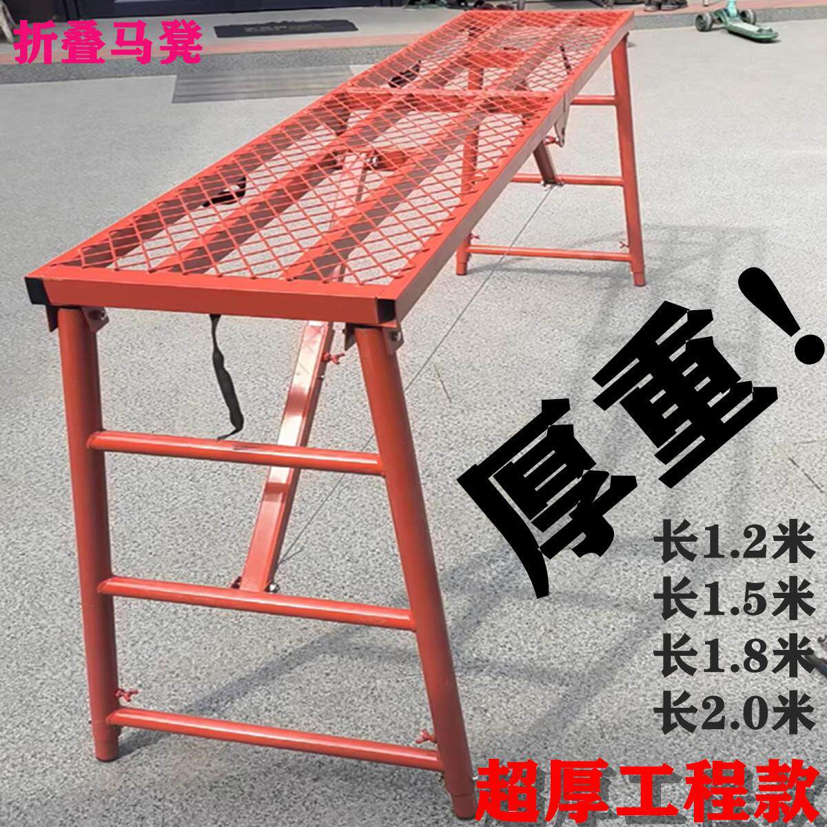 马凳折叠升降加厚加高装修脚踏架子圆管伸缩脚架2米长工地铁凳子