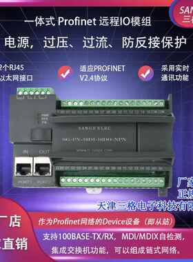 ProfiNET一体式远程IO模组总线模拟量数字量输入输出模块