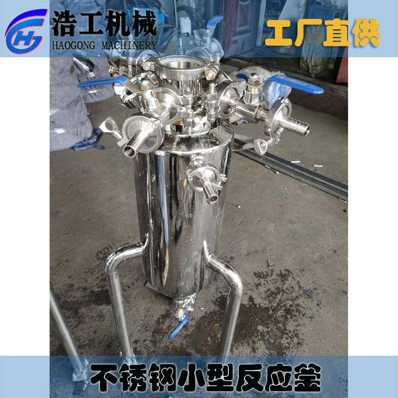 304-316不锈钢反应釜实验室用反应釜不锈钢小型反应釜