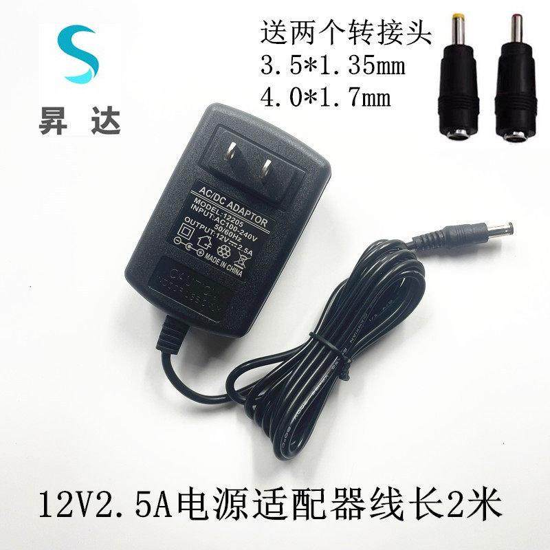 12V2A2.5A3A小型便携式折叠洗衣机清洗机通用电源适配器2米加长线,网络设备/网络相关,电源/适配器,淘宝优惠券,粉丝福利购,淘宝优惠卷