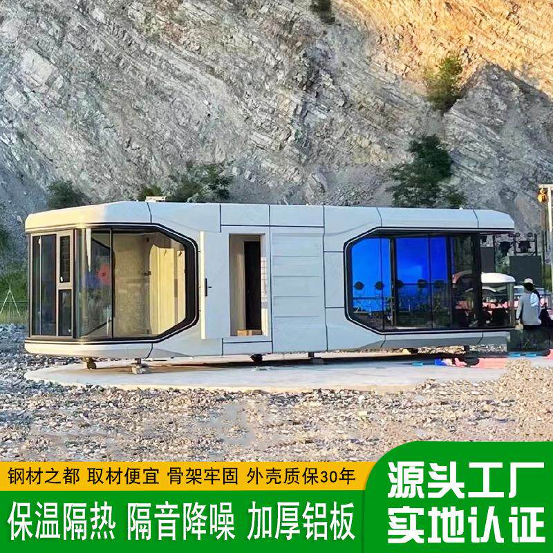 户外住宿办公集成房屋隔热防潮防风移动太空舱移动景观房屋商铺