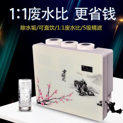 净水器家用直饮厨房自来水反渗透RO纯水机直饮水超滤机阻垢过滤器