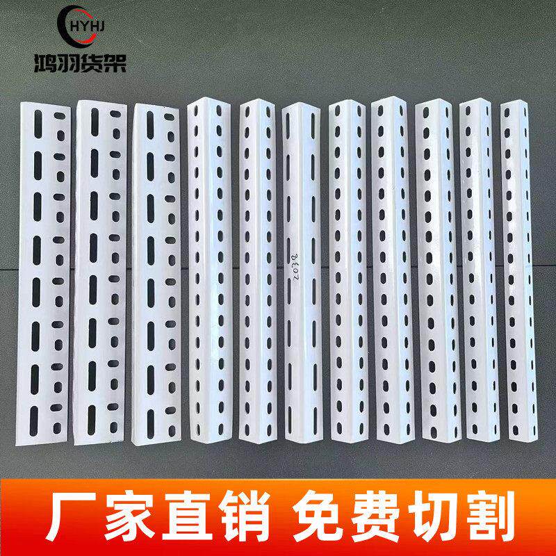 角铁角钢条货架自由组合仓库架子定制家用百变带孔组装三角铁支架