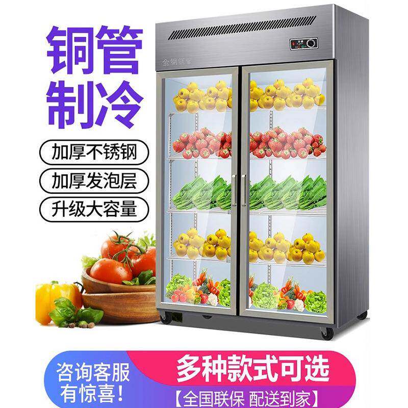 2020智冷藏卖展示柜商用多功能大容量货柜超市售便利店能冷藏贩机