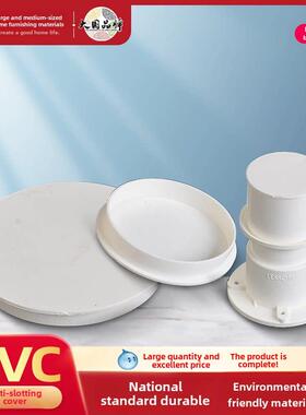 Pvc排水管配件预埋套管套管50内部和外部阻塞帽75止水带110保护罩