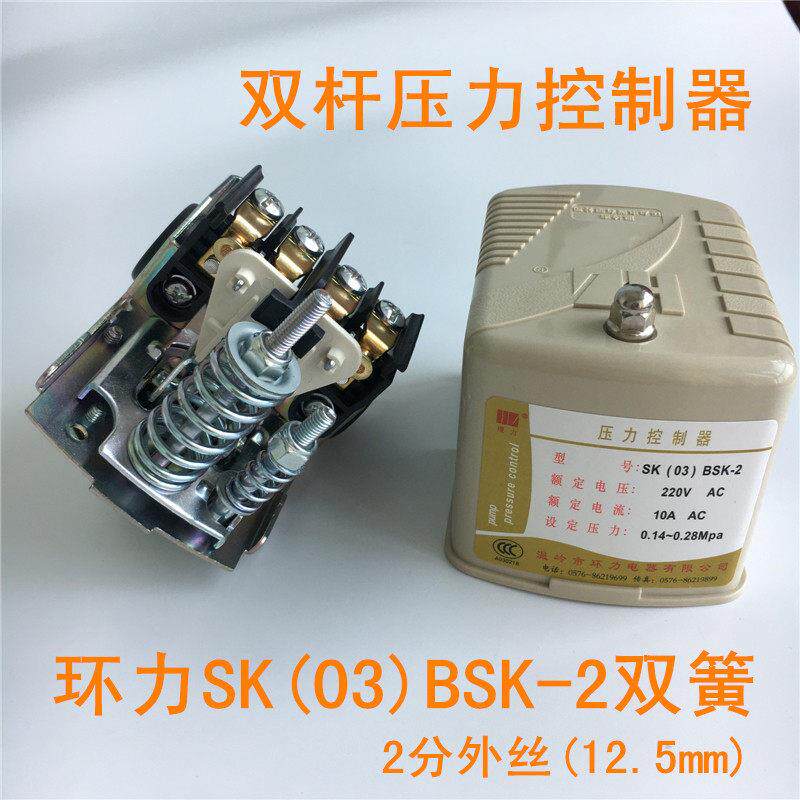 水泵压力开关自动控制器无塔供水压力开关压力罐自动上水控制器