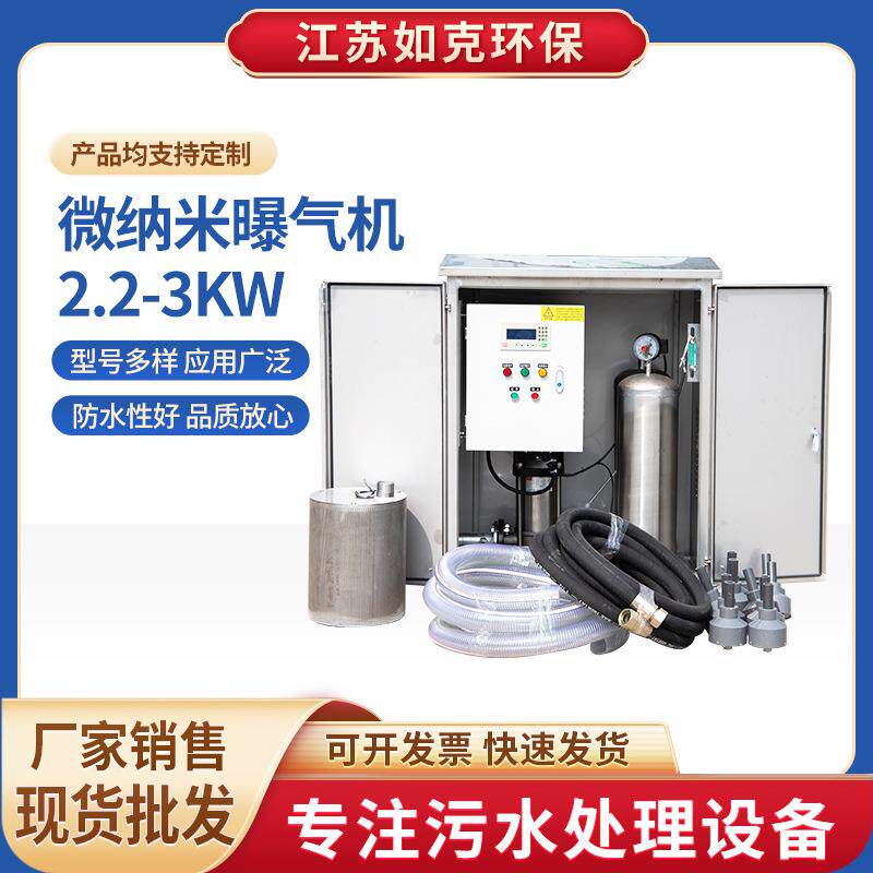 微纳米曝气机气泡发生起器RWP河道增氧微纳米气泡发生器