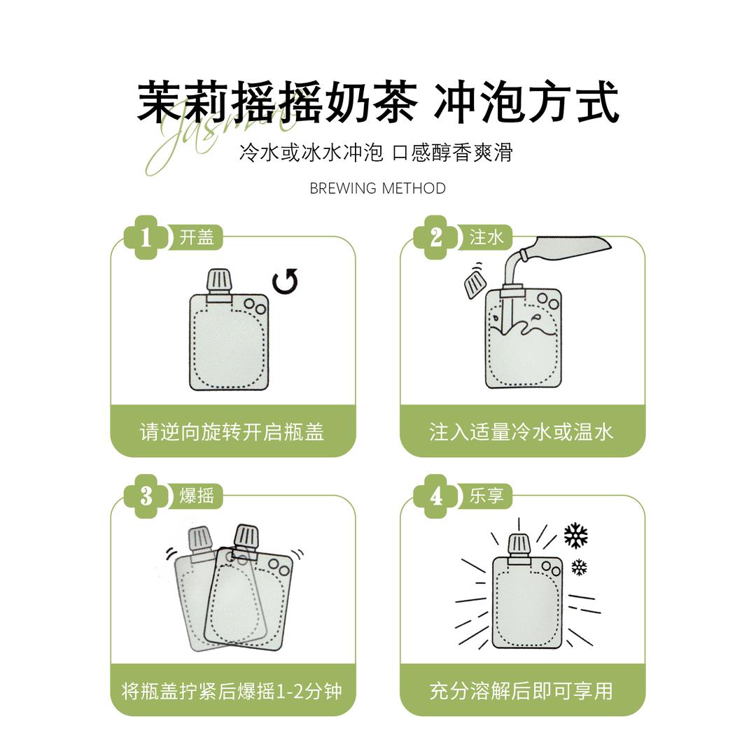 茉莉花茶冷泡茶包水果茶袋装茶叶绿茶红茶乌龙茶冷萃茶冲饮