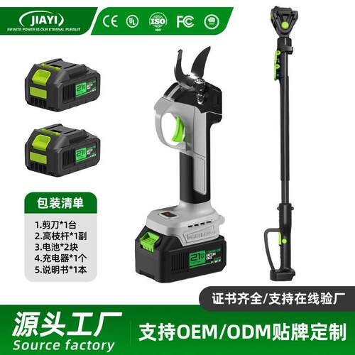 枝杆锂电修枝剪电动园艺剪刀果树修枝剪刀枝剪定制