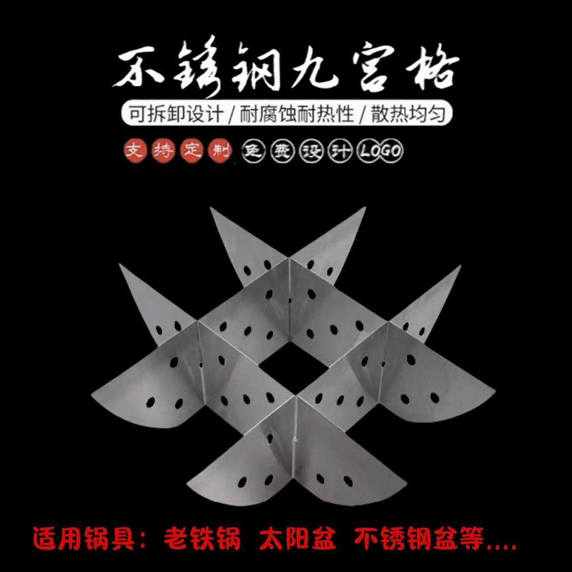 太阳盆九宫格火锅格子隔片重庆老火锅店商用搪瓷不锈钢井字,厨房/烹饪用具,其它,淘宝优惠券,粉丝福利购,淘宝优惠卷