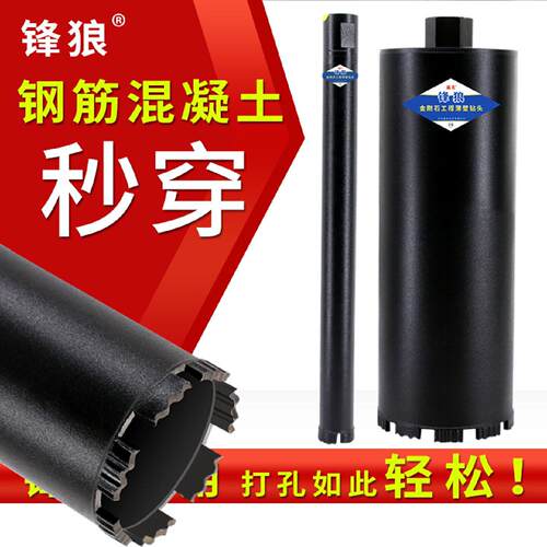 锋狼开孔器锋利型快速打孔水转头空调钢筋混凝土墙壁金刚石钻孔