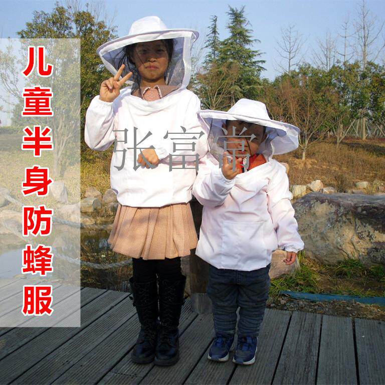 养蜂工具小孩半身透气防蜂衣养蜂防护防蛰全套儿童蜜蜂衣蜂帽